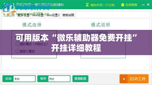 可用版本“微乐辅助器免费开挂”开挂详细教程