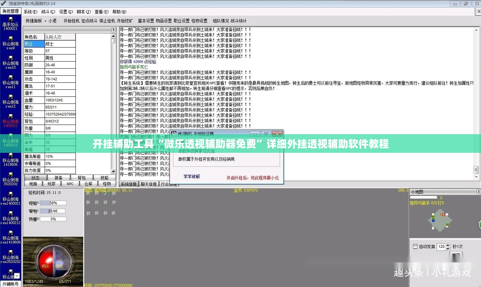 开挂辅助工具“微乐透视辅助器免费”详细外挂透视辅助软件教程