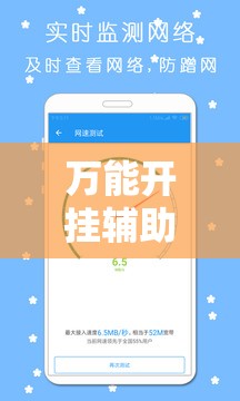 万能开挂辅助“微乐三打一有挂吗	”详细分享装挂步骤