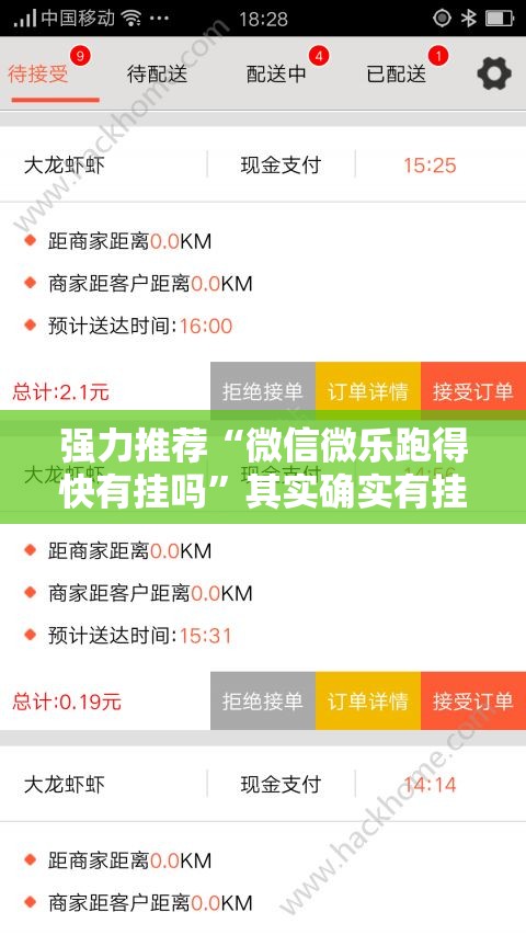 强力推荐“微信微乐跑得快有挂吗”其实确实有挂