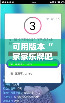 可用版本“家家乐牌吧到底有没有挂	”科技辅助神器手机版