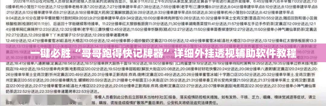 一键必胜“哥哥跑得快记牌器	”详细外挂透视辅助软件教程