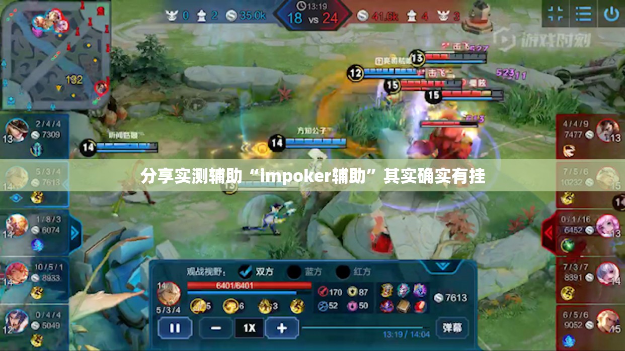 分享实测辅助“impoker辅助	”其实确实有挂