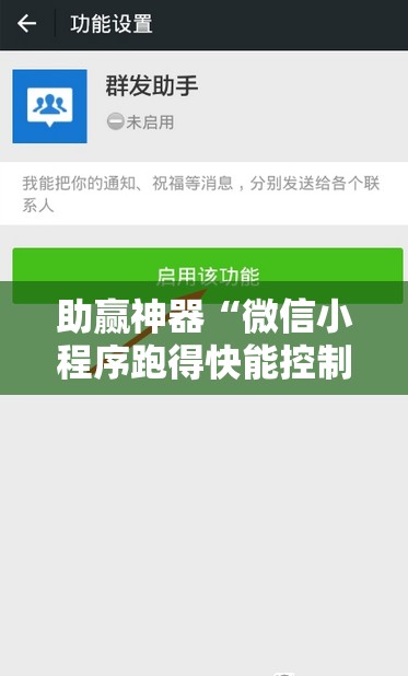 助赢神器“微信小程序跑得快能控制输赢吗”详细外挂透视辅助软件教程