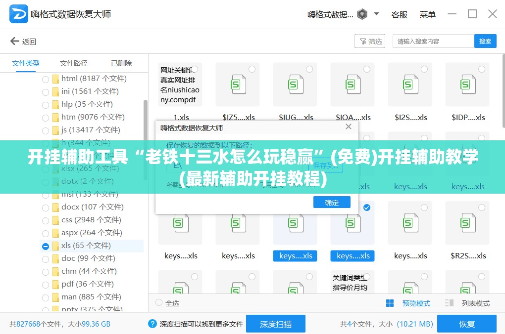 开挂辅助工具“老铁十三水怎么玩稳赢”(免费)开挂辅助教学(最新辅助开挂教程)