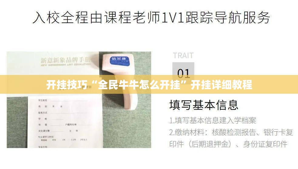 开挂技巧“全民牛牛怎么开挂	”开挂详细教程