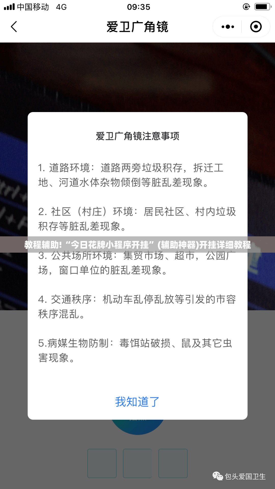 教程辅助!“今日花牌小程序开挂	”(辅助神器)开挂详细教程