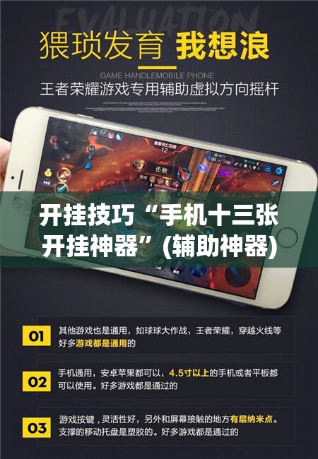 开挂技巧“手机十三张开挂神器”(辅助神器)开挂详细教程