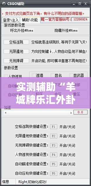 实测辅助“羊城牌乐汇外卦辅助软件下载”(透视)其实确实有挂