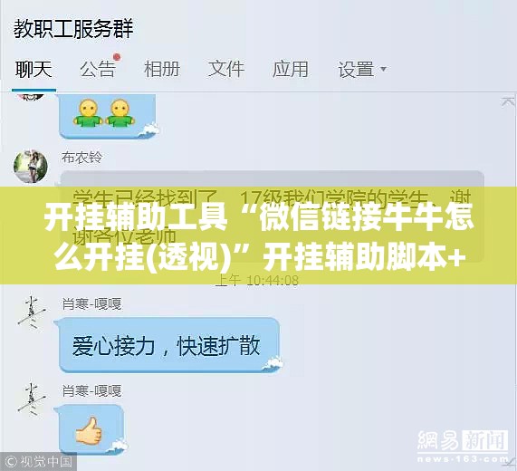 开挂辅助工具“微信链接牛牛怎么开挂(透视)”开挂辅助脚本+详细开挂安装教程