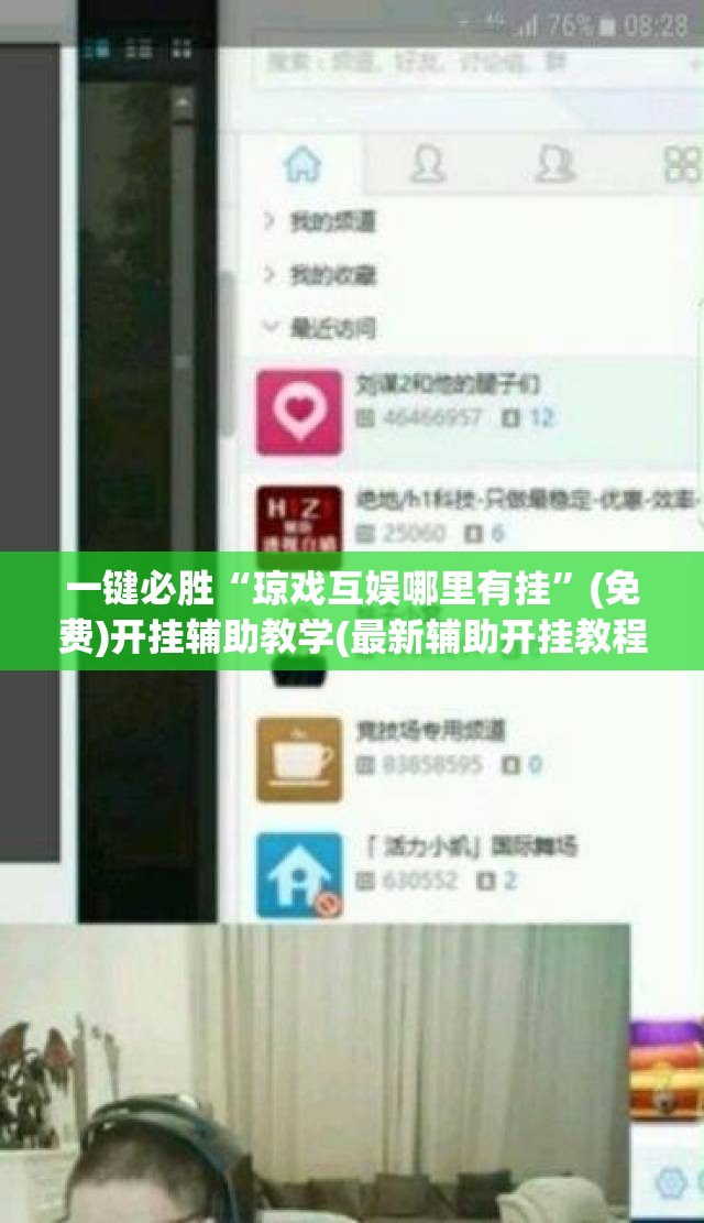 一键必胜“琼戏互娱哪里有挂”(免费)开挂辅助教学(最新辅助开挂教程)