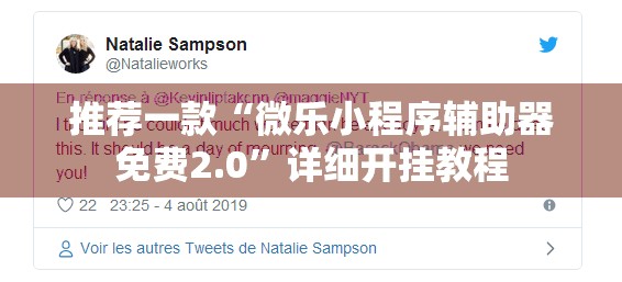 推荐一款“微乐小程序辅助器免费2.0”详细开挂教程