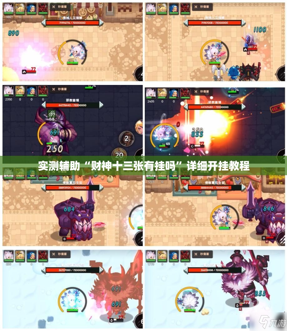 实测辅助“财神十三张有挂吗	”详细开挂教程