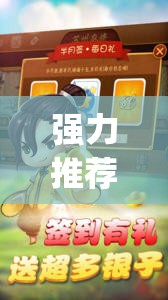 强力推荐“大宝连云港麻将怎么开挂	”(透视挂)辅助下载教程