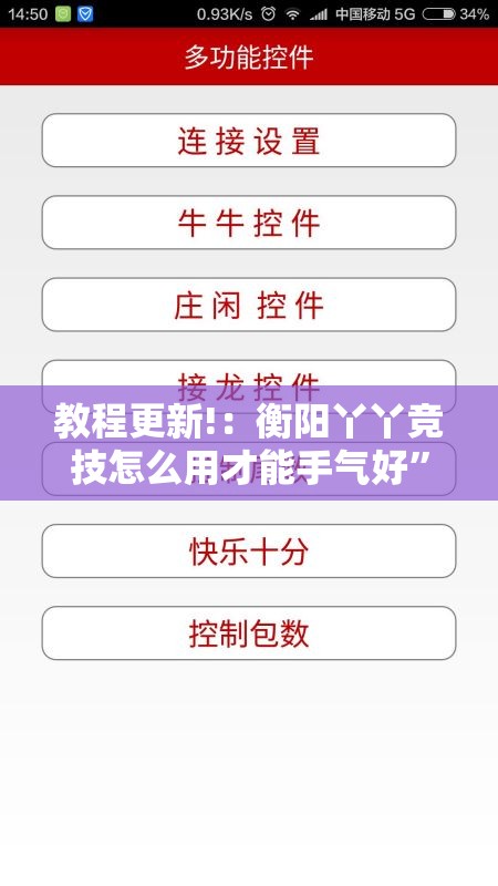 教程更新!：衡阳丫丫竞技怎么用才能手气好”详细外挂透视辅助软件教程