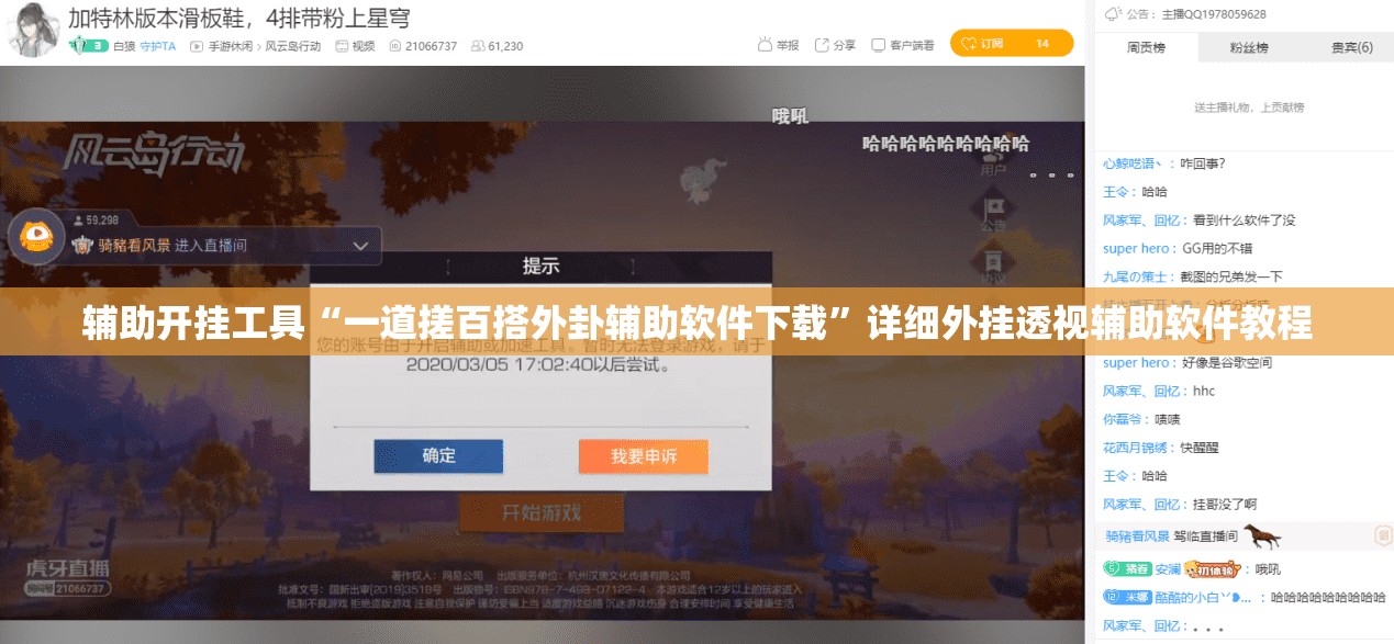 辅助开挂工具“一道搓百搭外卦辅助软件下载	”详细外挂透视辅助软件教程