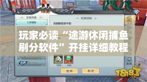 玩家必读“途游休闲捕鱼刷分软件	”开挂详细教程