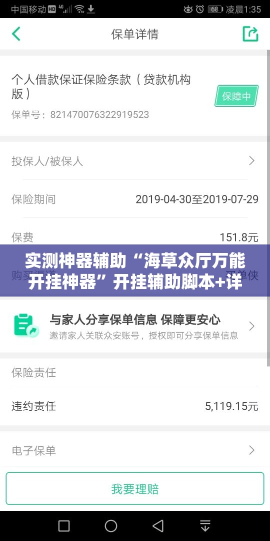实测神器辅助“海草众厅万能开挂神器	”开挂辅助脚本+详细开挂安装教程