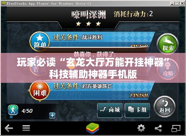 玩家必读“玄龙大厅万能开挂神器”科技辅助神器手机版