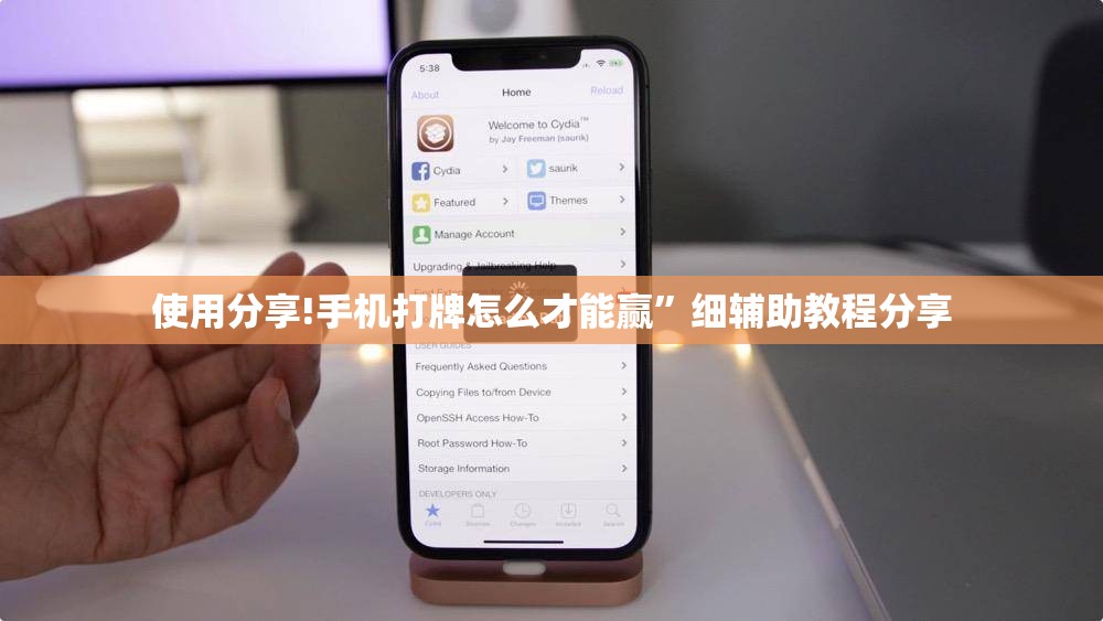 使用分享!手机打牌怎么才能赢”细辅助教程分享