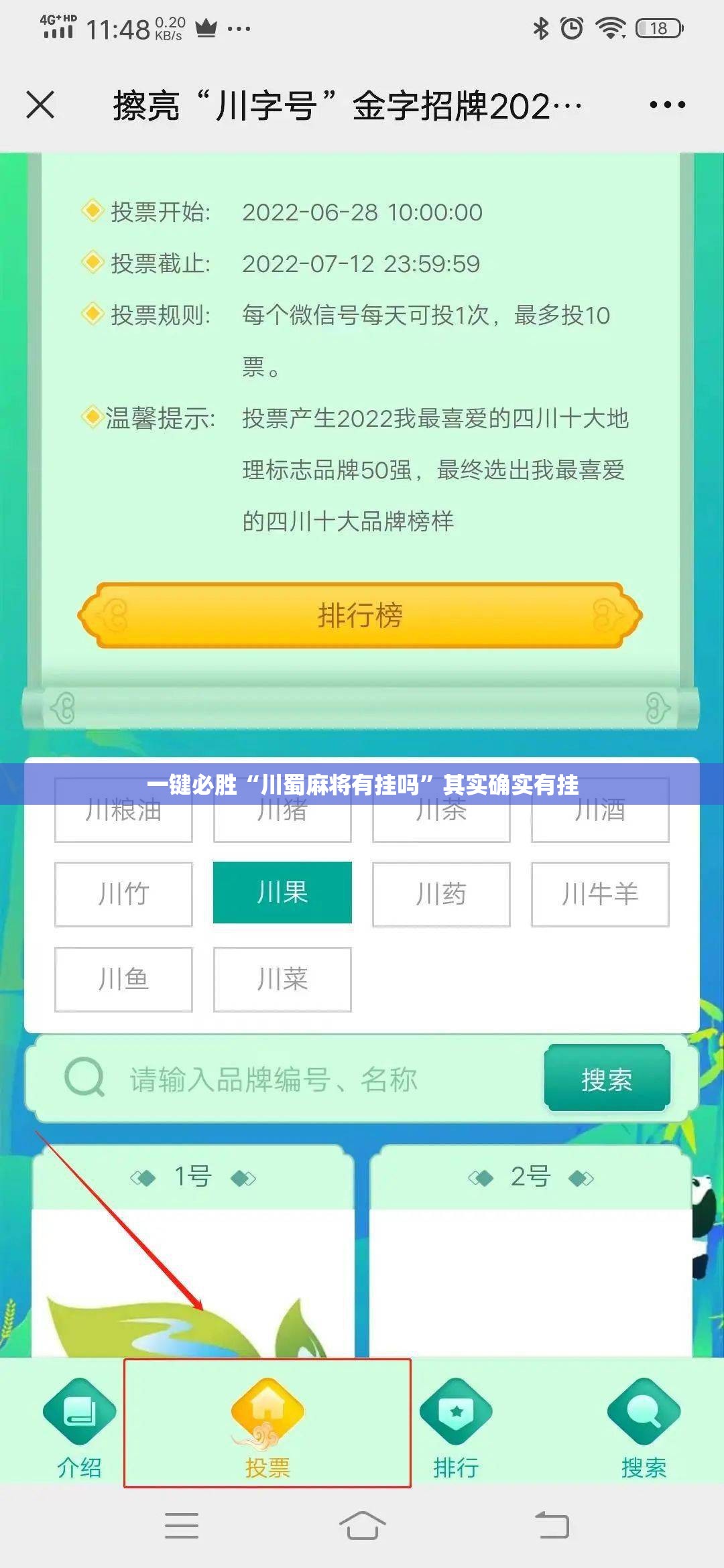 一键必胜“川蜀麻将有挂吗”其实确实有挂