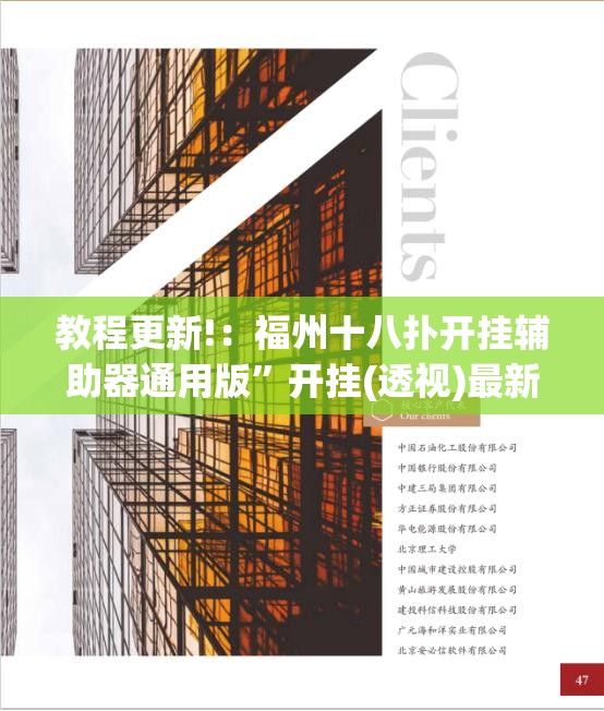 教程更新!：福州十八扑开挂辅助器通用版”开挂(透视)最新辅助详细