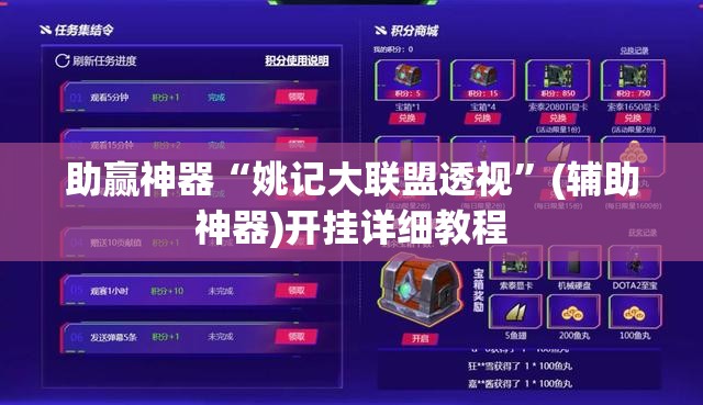 助赢神器“姚记大联盟透视	”(辅助神器)开挂详细教程