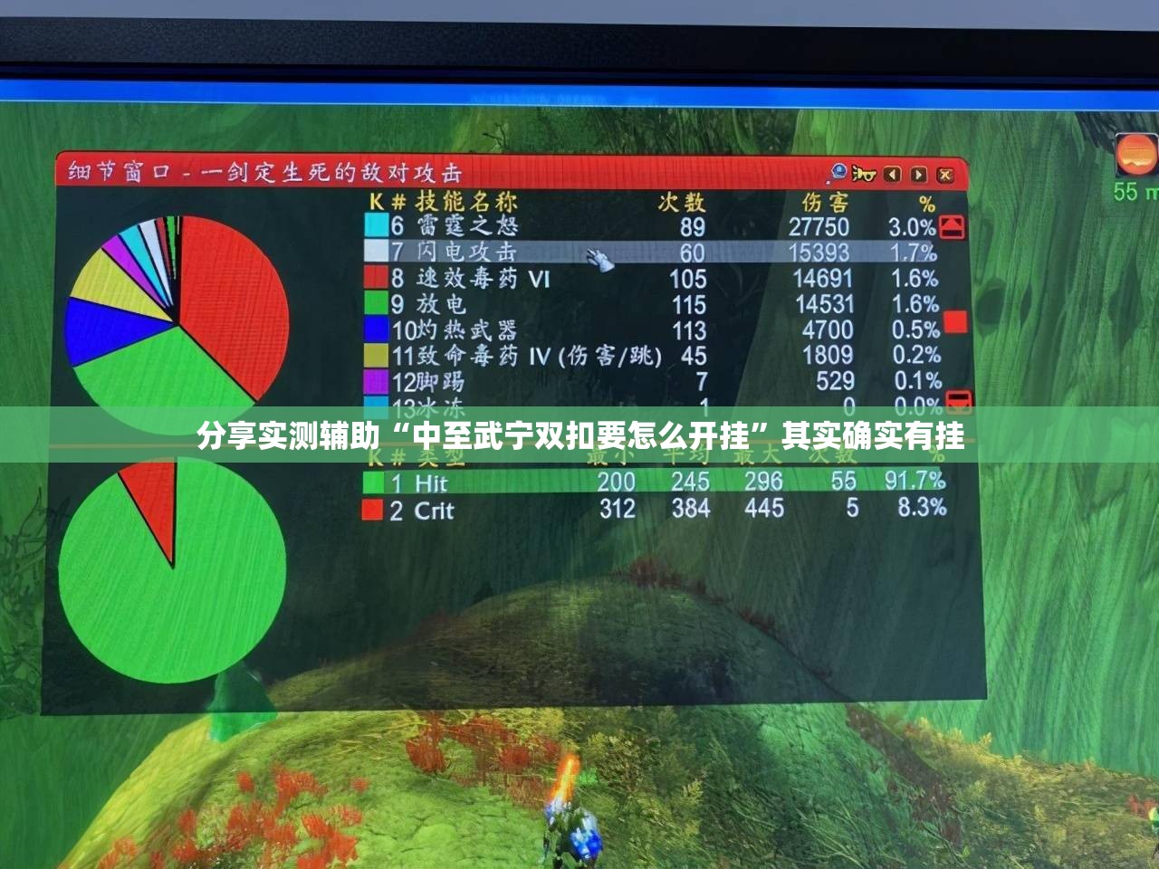 分享实测辅助“中至武宁双扣要怎么开挂”其实确实有挂