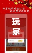 玩家辅助神器：快乐牛有挂吗”详细分享装挂步骤