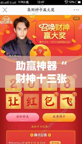 助赢神器“财神十三张免费开挂的软件”原来可以开挂