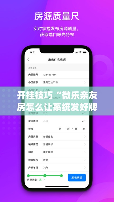 开挂技巧“微乐亲友房怎么让系统发好牌	”(免费)开挂辅助教学(最新辅助开挂教程)