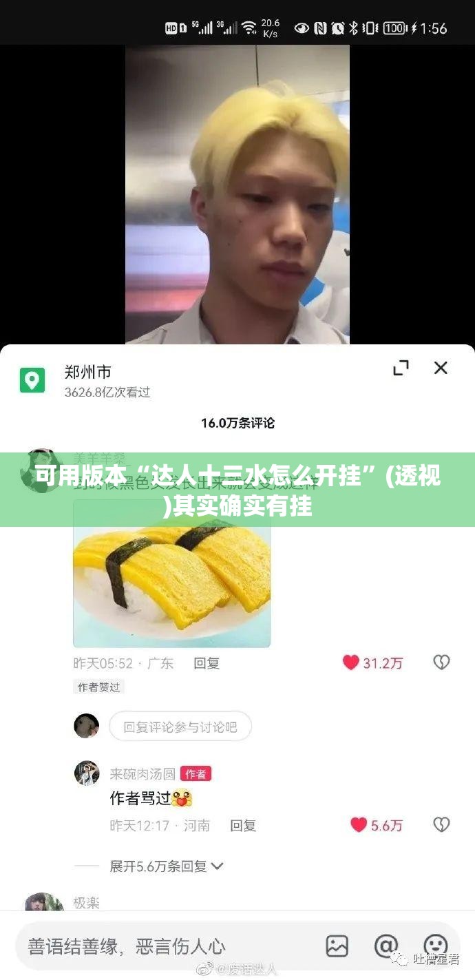 可用版本“达人十三水怎么开挂	”(透视)其实确实有挂