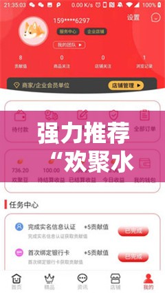 强力推荐“欢聚水鱼免费怎么开挂”科技辅助神器手机版