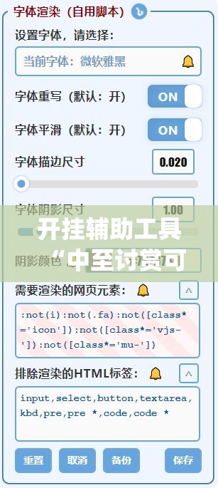 开挂辅助工具“中至讨赏可以开挂吗(透视)	”开挂辅助脚本+详细开挂安装教程