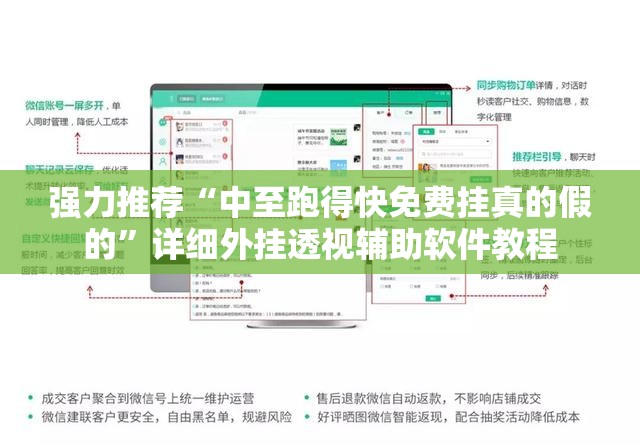 强力推荐“中至跑得快免费挂真的假的”详细外挂透视辅助软件教程