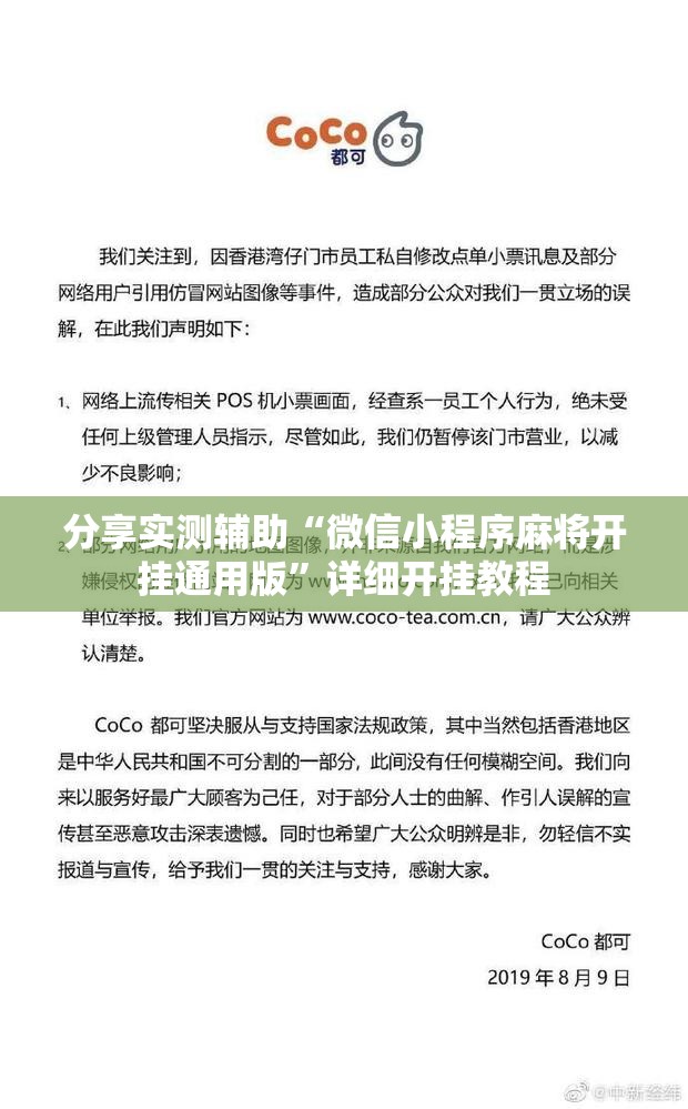 分享实测辅助“微信小程序麻将开挂通用版”详细开挂教程
