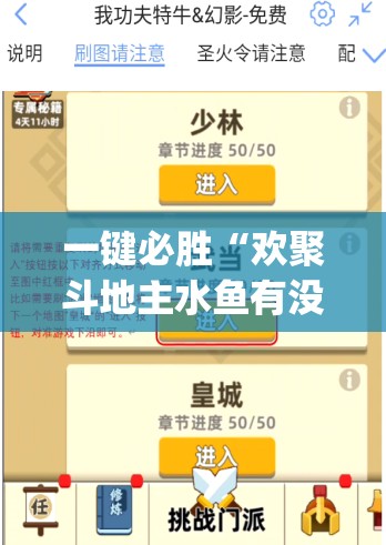 一键必胜“欢聚斗地主水鱼有没有挂”(辅助神器)开挂详细教程
