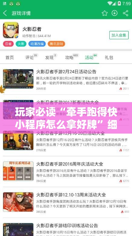 玩家必读“牵手跑得快小程序怎么拿好牌”细辅助教程分享