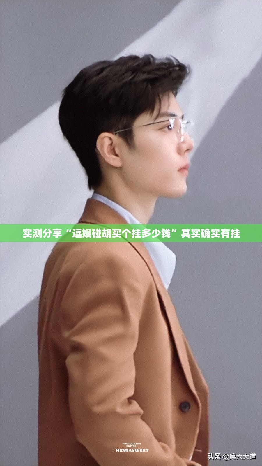 实测分享“逗娱碰胡买个挂多少钱”其实确实有挂