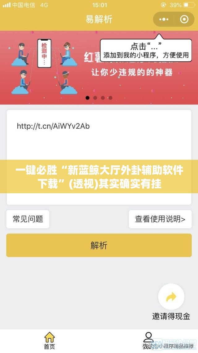 一键必胜“新蓝鲸大厅外卦辅助软件下载”(透视)其实确实有挂