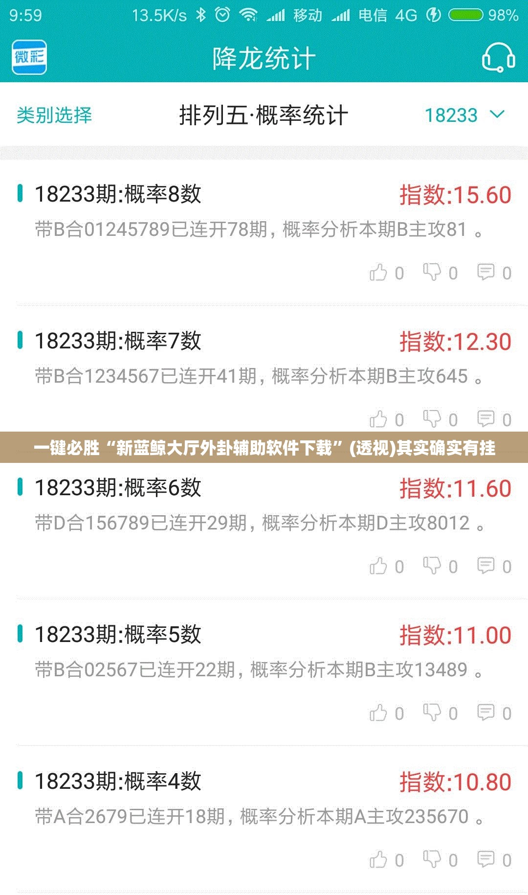 一键必胜“新蓝鲸大厅外卦辅助软件下载	”(透视)其实确实有挂