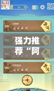 强力推荐“阿当福建麻将可以开挂吗	”详细外挂透视辅助软件教程