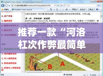推荐一款“河洛杠次作弊最简单三个步骤”(透视挂)辅助下载教程