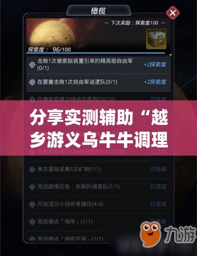 分享实测辅助“越乡游义乌牛牛调理胜率	”(透视)其实确实有挂