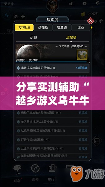 分享实测辅助“越乡游义乌牛牛调理胜率”(透视)其实确实有挂