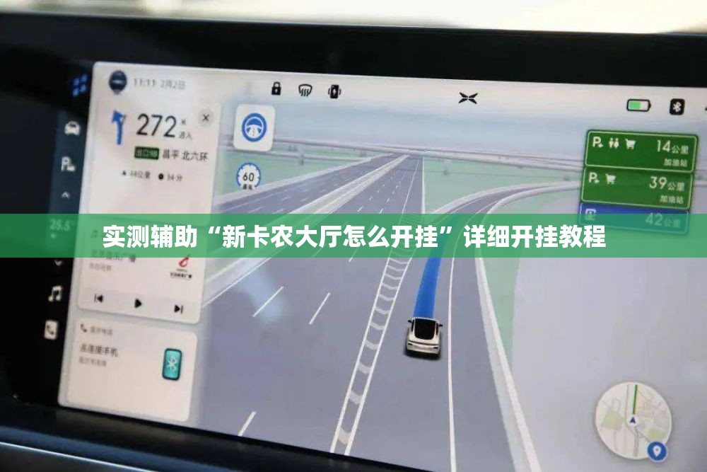 实测辅助“新卡农大厅怎么开挂	”详细开挂教程