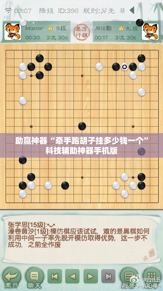 助赢神器“牵手跑胡子挂多少钱一个”科技辅助神器手机版