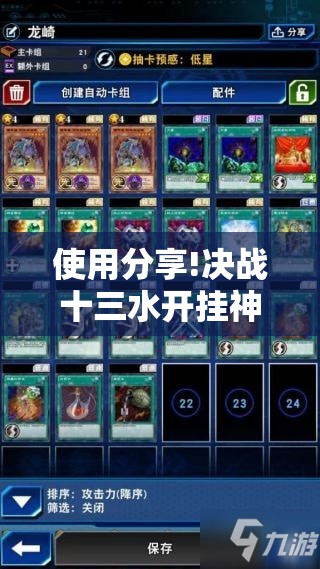 使用分享!决战十三水开挂神器”原来可以开挂