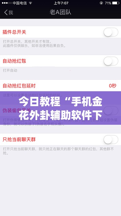 今日教程“手机金花外卦辅助软件下载”开挂(透视)辅助神器