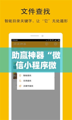 助赢神器“微信小程序微乐龙江麻将外卦辅助软件下载”2026开挂教程步骤